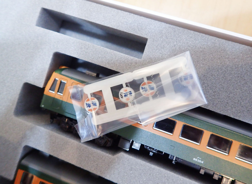 鉄道模型、10-379東海/比叡80系の準急基本7両セット | エコステージの